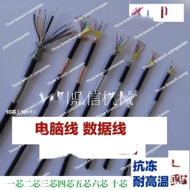 Sany Crane Steel Wire Computer Cable Data Cable Big Arm Long Line Xugong Zhonglian Crane Accessories