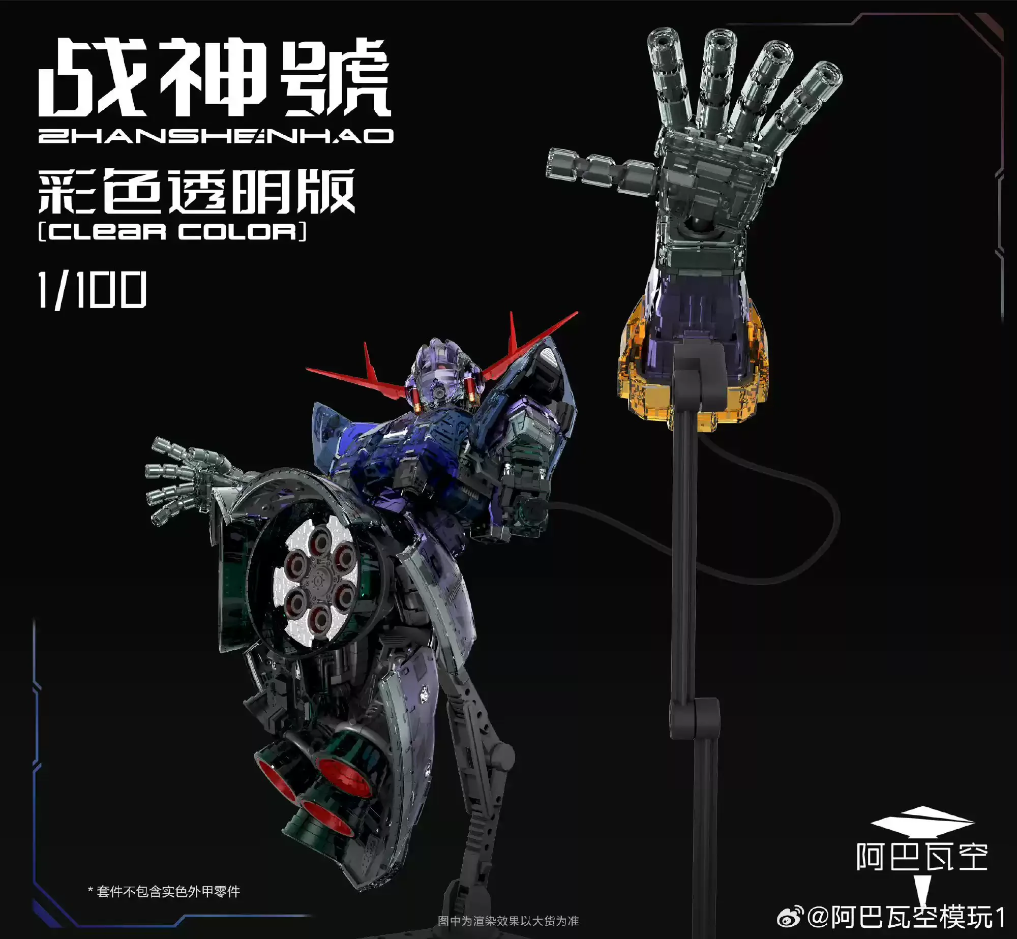 In Stock】ABWK Model ZHANSHENHAO MG 1/100 MSN-02 Zeong Assembly