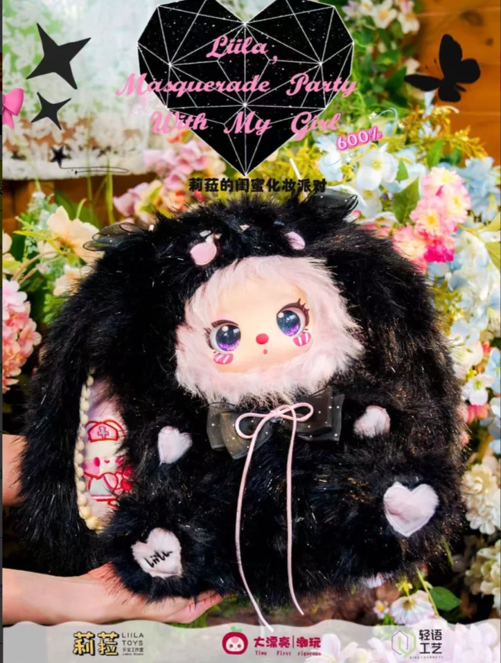 

Lila 600 body third-generation plush blind box doll Lila's best friend makeup party