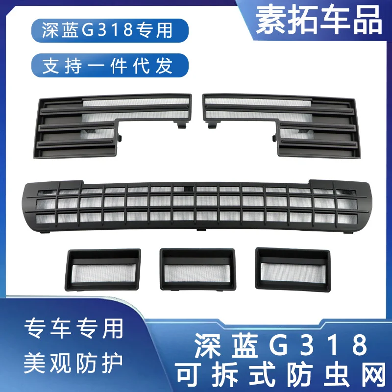 Insect Proof Net Front Grille Water Tank Protective Cover For Dark Blue G318 6 Piece Set Car Modification Accessory