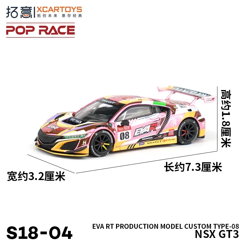 XCARTOYS-modelo de simulación de aleación POPRACE 1/64, Honda EVA NSX GT3, colección de juguetes decorativos para niños, regalos para niños