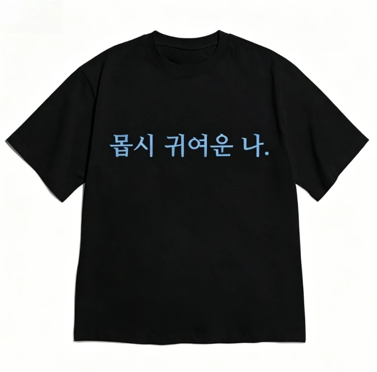 Minimalist Korean Text T-shirt for Women Black Short Sleeve Casual Retro & Versatile Crew Neck Tee with Cute 
