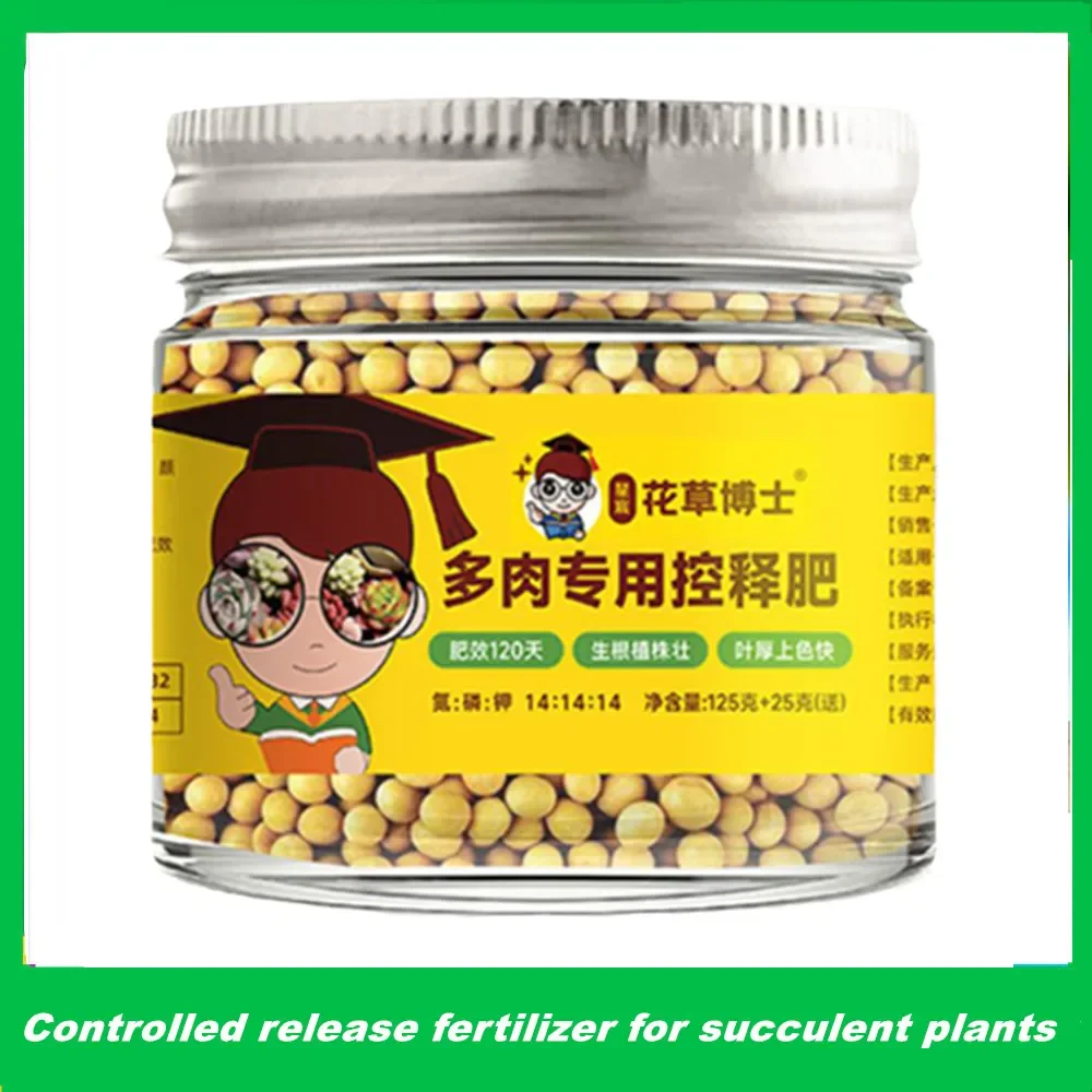 130g Special controlled release fertilizer for succulent, general N-P-K nutrition for domestic potted flowers and plants