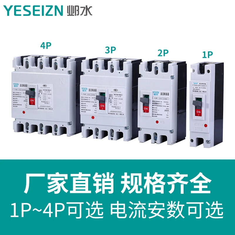 DC air switch UPS plastic case empty DC500V1000V photovoltaic DC circuit breaker electric vehicle battery