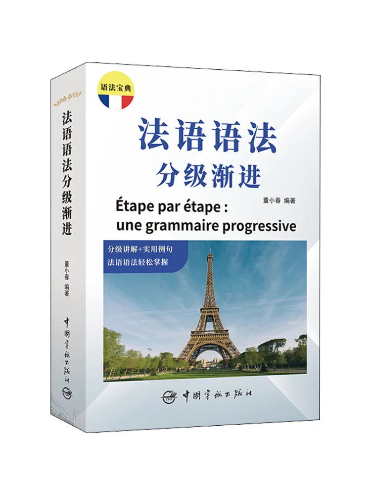 

Книга — Winshare: Учебник по французской грамматике (пошаговое обучение)