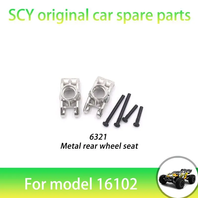 SCY 16102PRO 1/16 RC Car Original Spare Parts 6321 Metal Rear Wheel Seat  Suitable for SCY 16101 16102 16103 Car