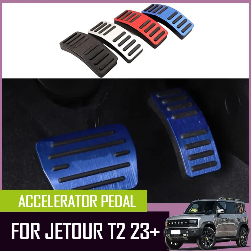 fit for JETOUR Traveler T2 car throttle brake pedal anti-skid interior modification