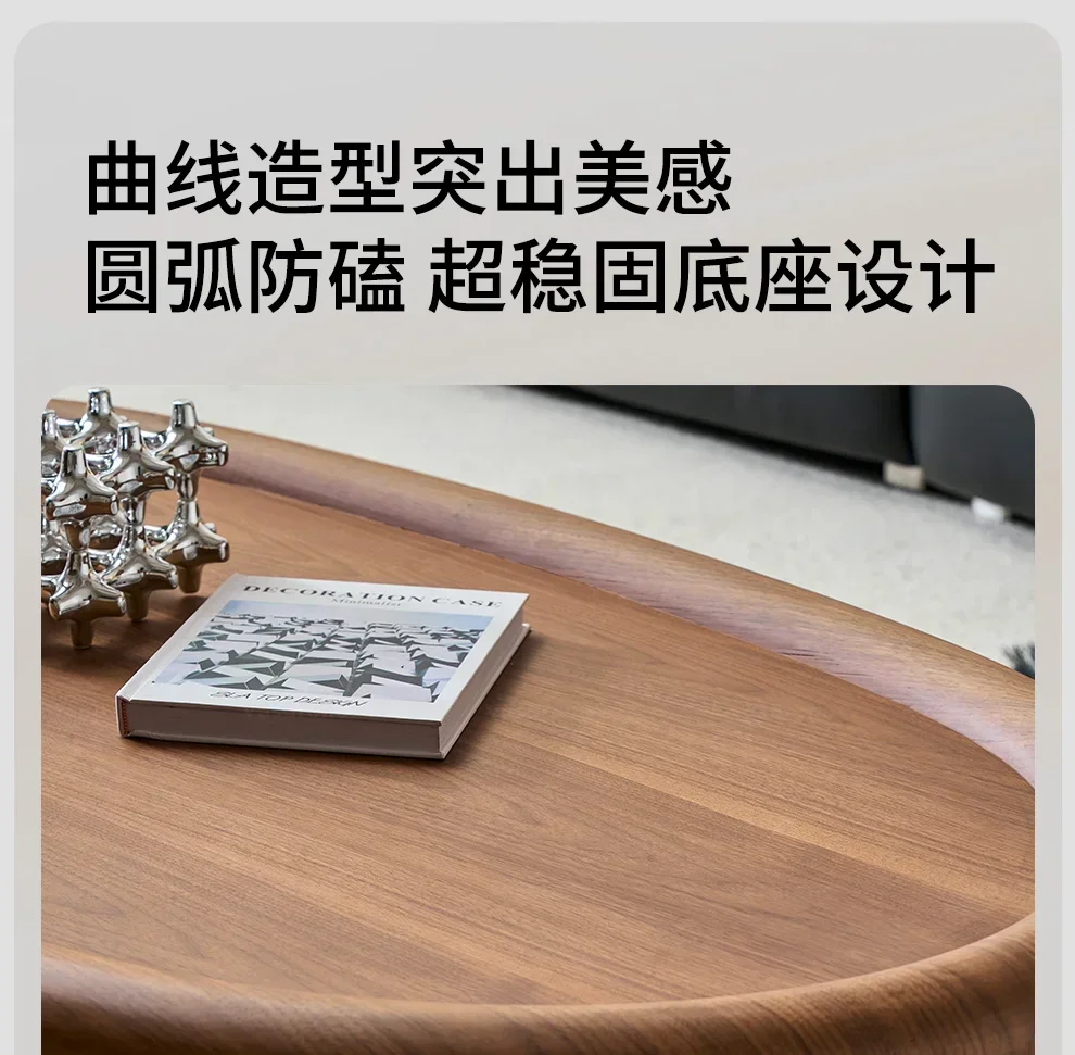 A minimalist oval black walnut coffee table living room modern simple light luxury high-end coffee table