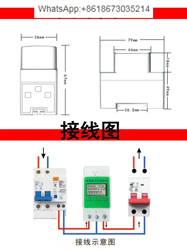 Small intelligent single-phase 220V rail digital display multi-function watt-hour meter, voltage ammeter