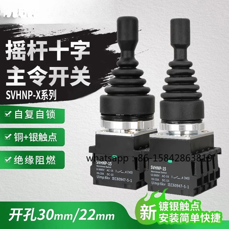 

Cross Switch Rocker Switch Two-way Four-way Self-locking Self-resetting Master Switch Swing Lever 22MM30MM