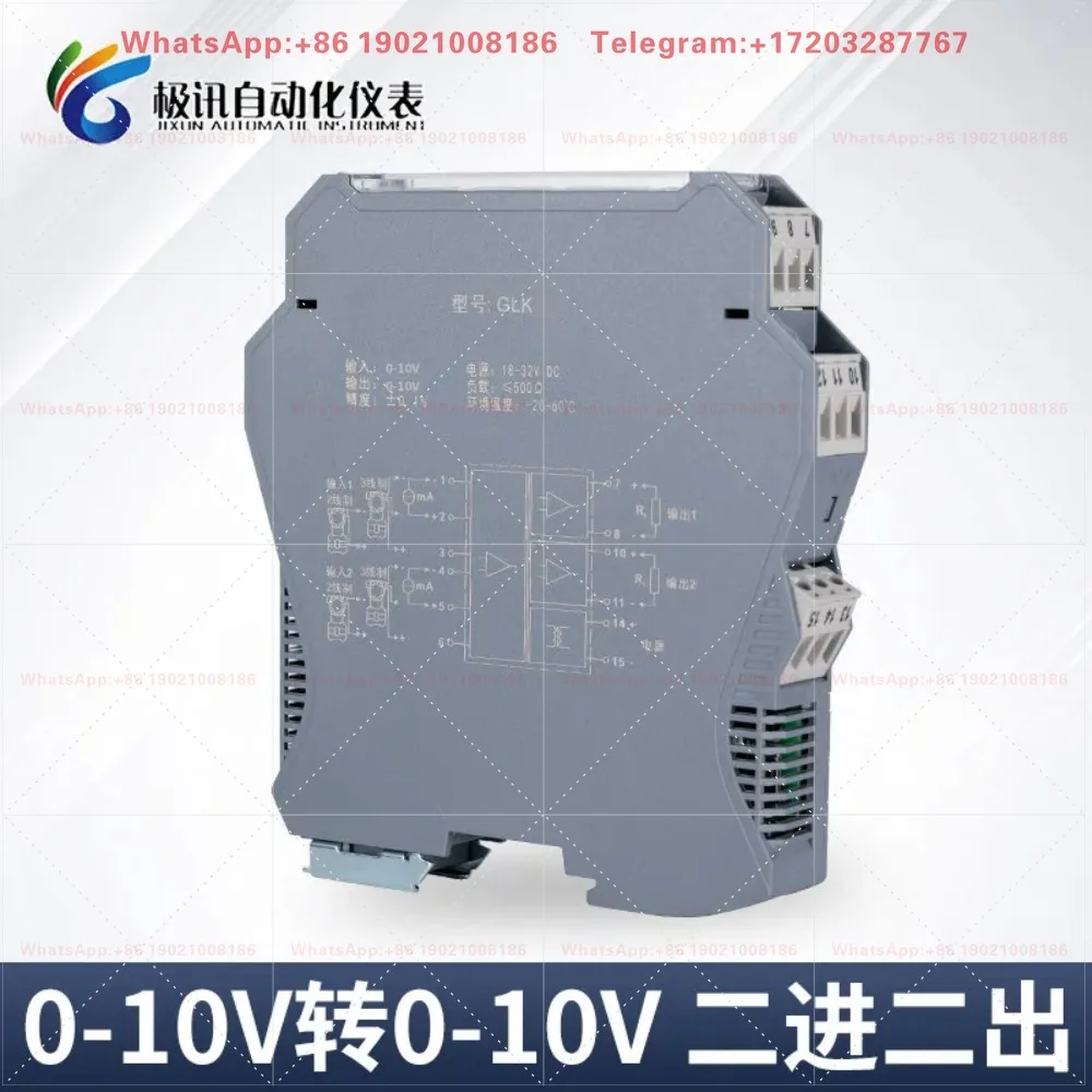 GLK DC signal isolator 0-10V to 0-10V voltage conversion, transmission and distribution module, one in two