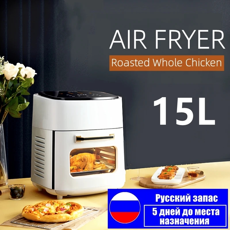 1500W 15L Electric Air Fryer Oven Home Intelligent Rotisserie Dehydrator LED Large Capacity Chicken Frying Machine 6in1