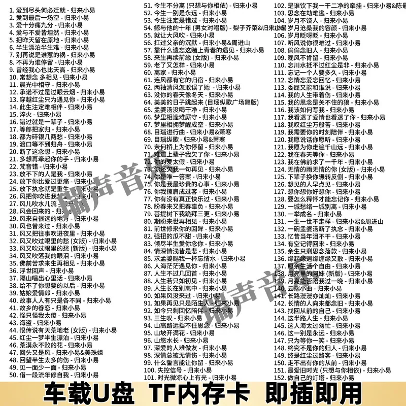 Return Xiaoyi Chinese Song Album Car Loaded U Disk AI Popular Lossless MP3 Audio USB Music USB Stick TF Memory Card