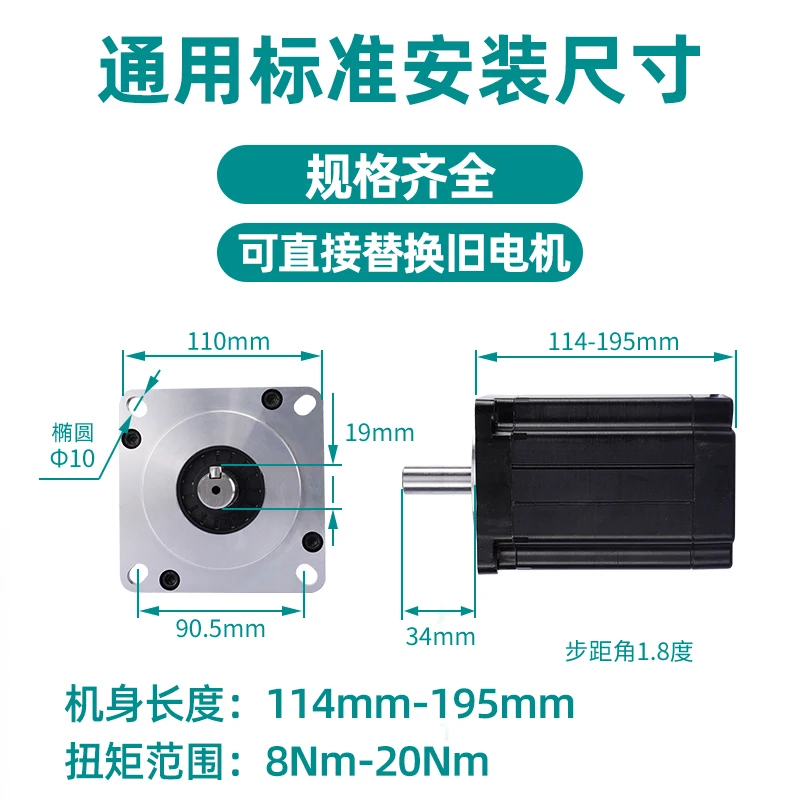 110 stepper motor hybrid two-phase high voltage 220V high power torque universal can be equipped with DM2260 driver