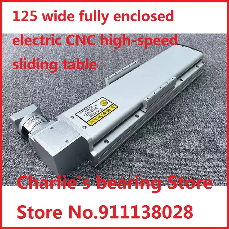 125 wide fully enclosed guide rail slide table/synchronous belt slide table/electric CNC high-speed slide table