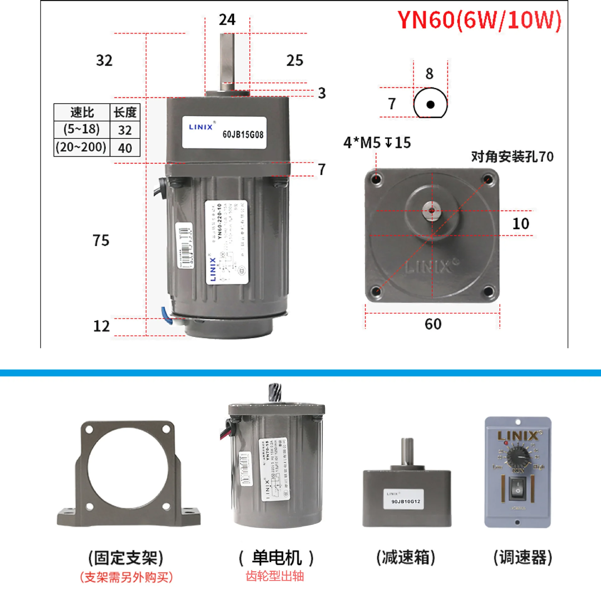 LINIX YN60-6C single-phase 6W speed regulation variable speed AC motor 2IK6GN forward and reverse 6 watts adjustable speed