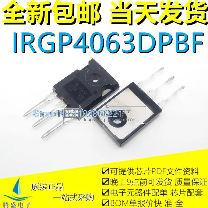 

IRGP4063DPBF GP4063D TO-247 48A 600V