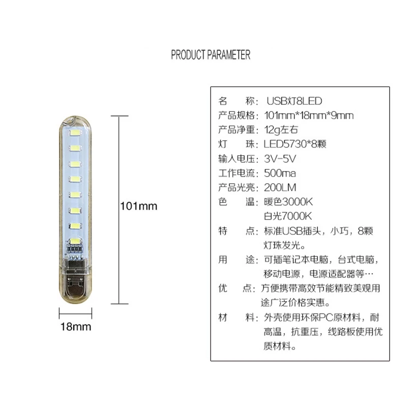 Mini Portable USB Night LED Lamp 8 LEDs Super Bright Night Book Lights x Reading Light For USB Power Bank PC Laptop Notebook