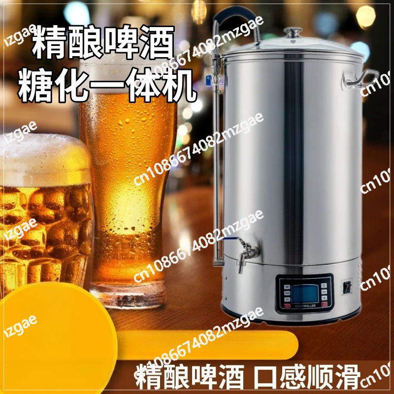 

All-in-One Craft Beer Brewing System, Home Commercial Integrated Brewery Equipment for Saccharification & Beer Making