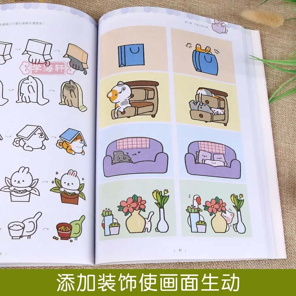 Kawaii Stick หนังสือรูปสําหรับวารสาร/โน้ตบุ๊ค/กระดานดําวาดภาพน่ารัก Anti-stress Art Book สําหรับหญิง/เด็ก DIFUYA