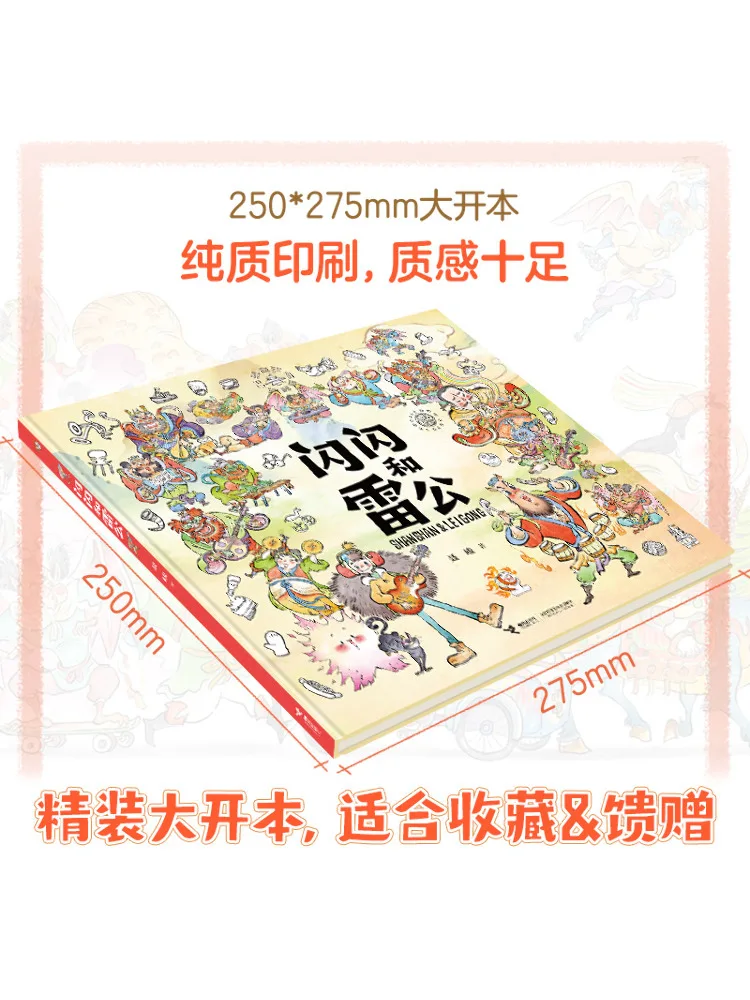 كتاب وينشير ساطع ورعد #2