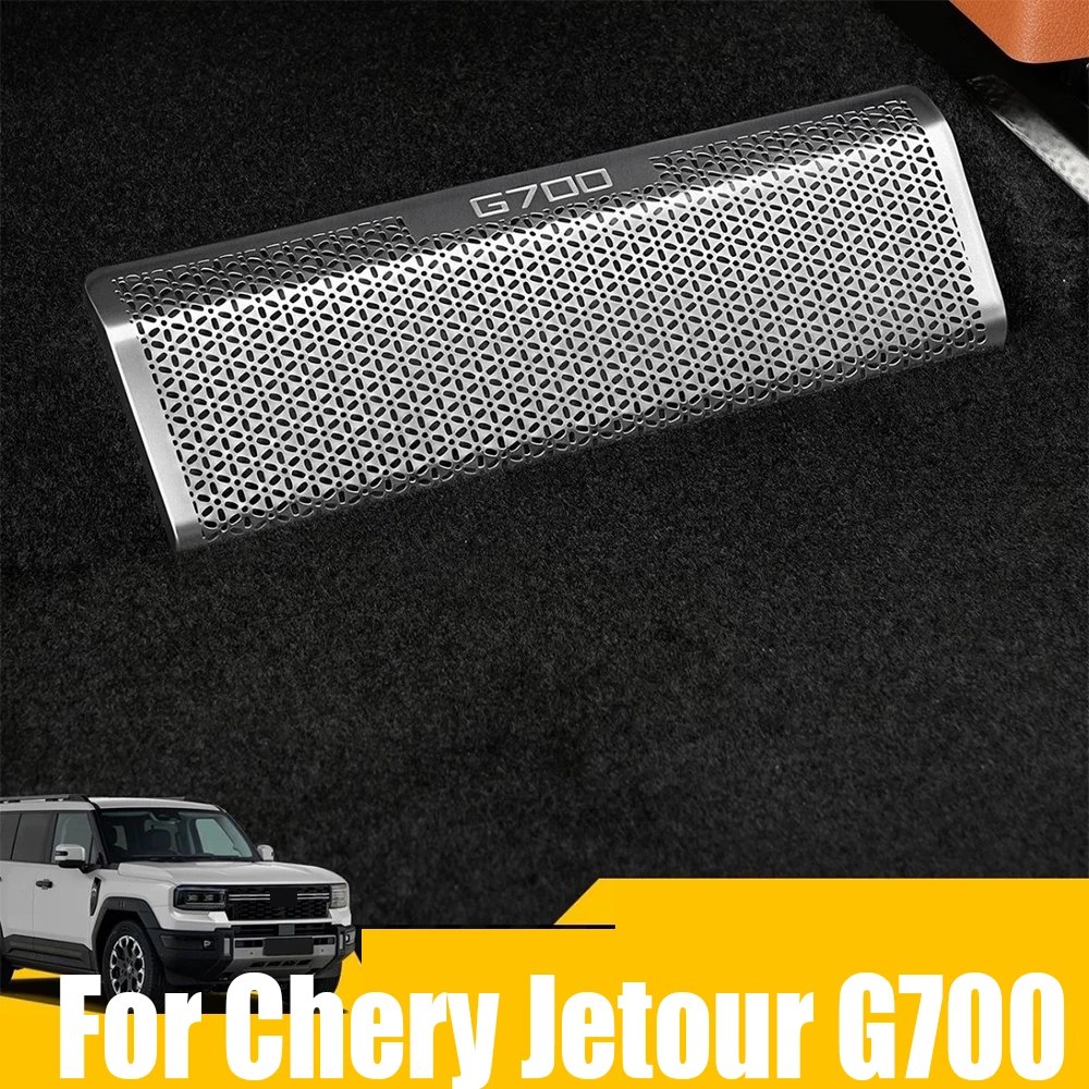 奇瑞捷途（チェリージェットゥール）g700-2025-2026年式-車用シート下エアコン吹き出し口-防塵・防塞-エアアウトレット保護カバー-アクセサリー
