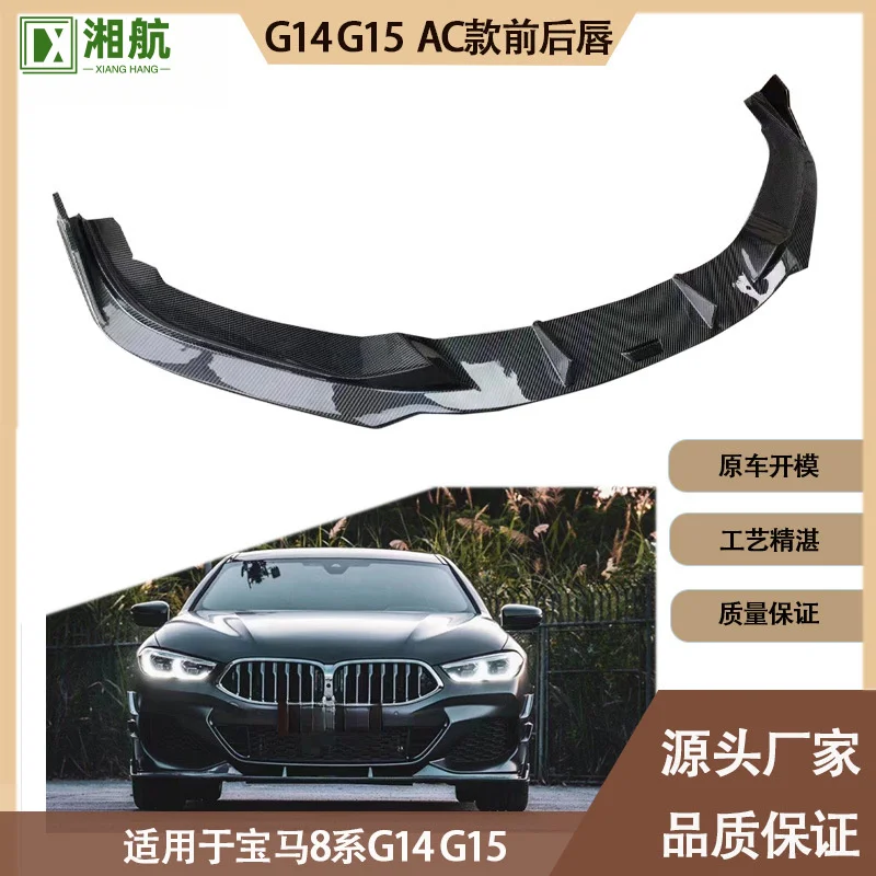 مناسبة لـ 2020-IN BMW 8 Series G14 G15 G16 AC نموذج ألياف الكربون الجبهة الشفة الجبهة المفسد الخلفي الشفة الذيل الشفاه #2