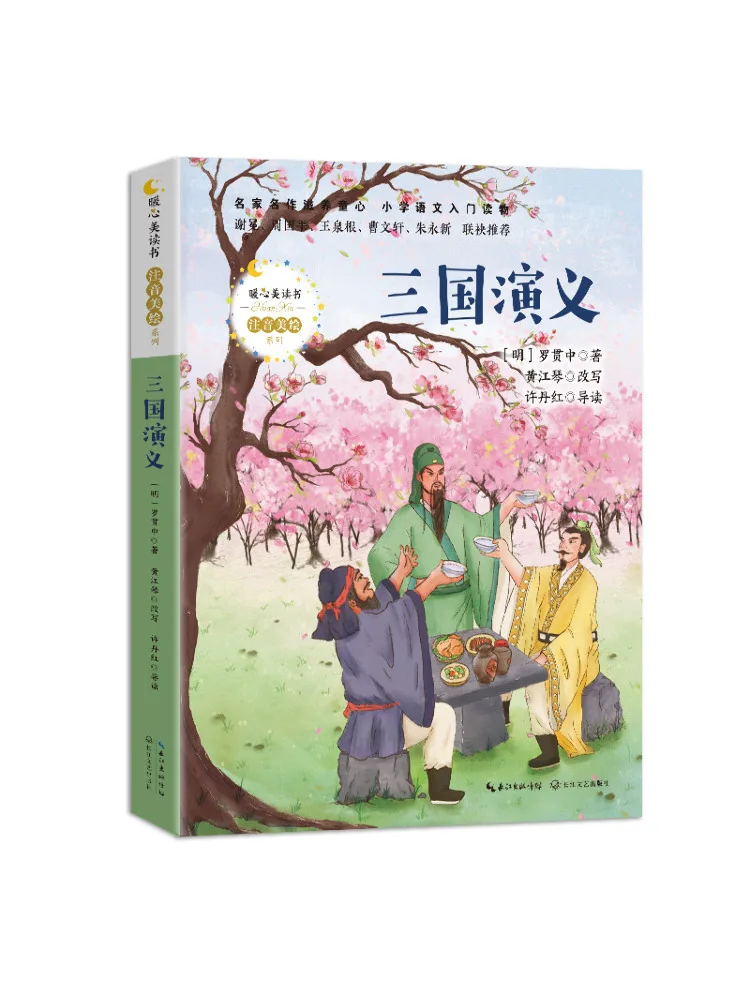 

Книга — Роман «Три царства» (Виншэйр)