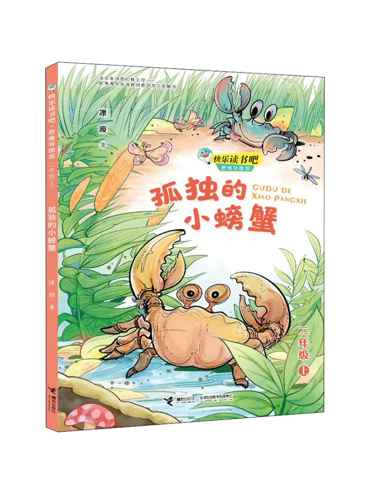 

Книга-Winshare Lonely Little Crab