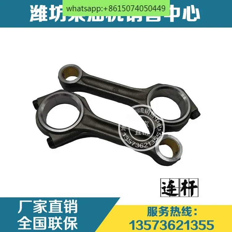 

Детали двигателя Huafeng 4100 4102 ZH4105 Шатун R4105 4108/6105