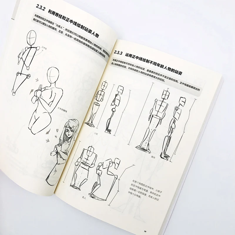 Comic Figures Drawing Course Character Drawing Basics Human Body Structure Painting Tutorial Book Copy Album Sketch Book