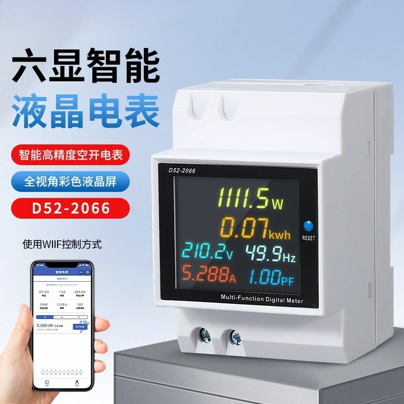DIN Rail Digital Energy Meter Multifunction LCD Single Phase Ammeter Voltmeter Power Factor Frequency Monitor