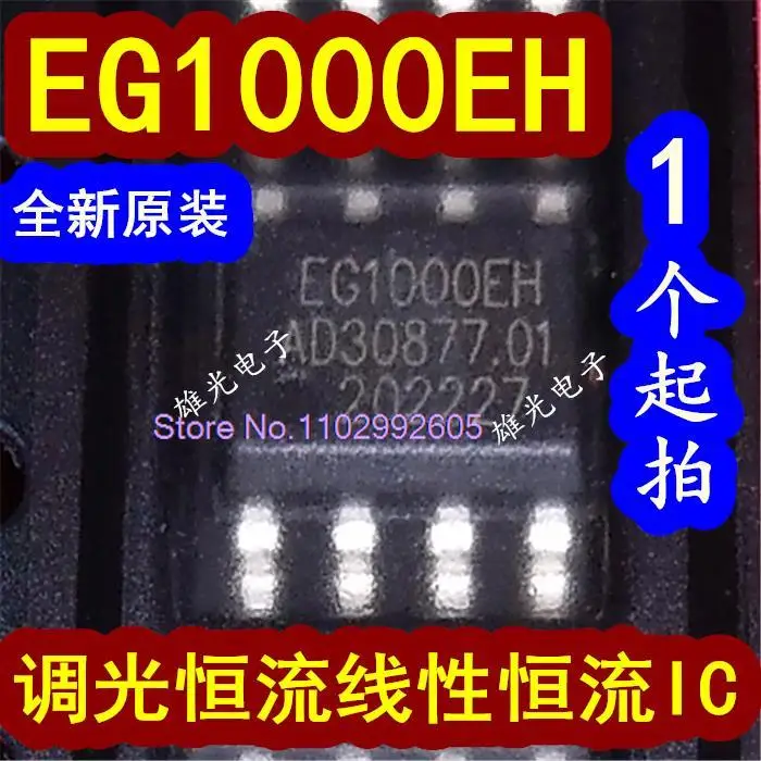 20PCS/LOT EG1000EH EG1000 SOP8  IC
