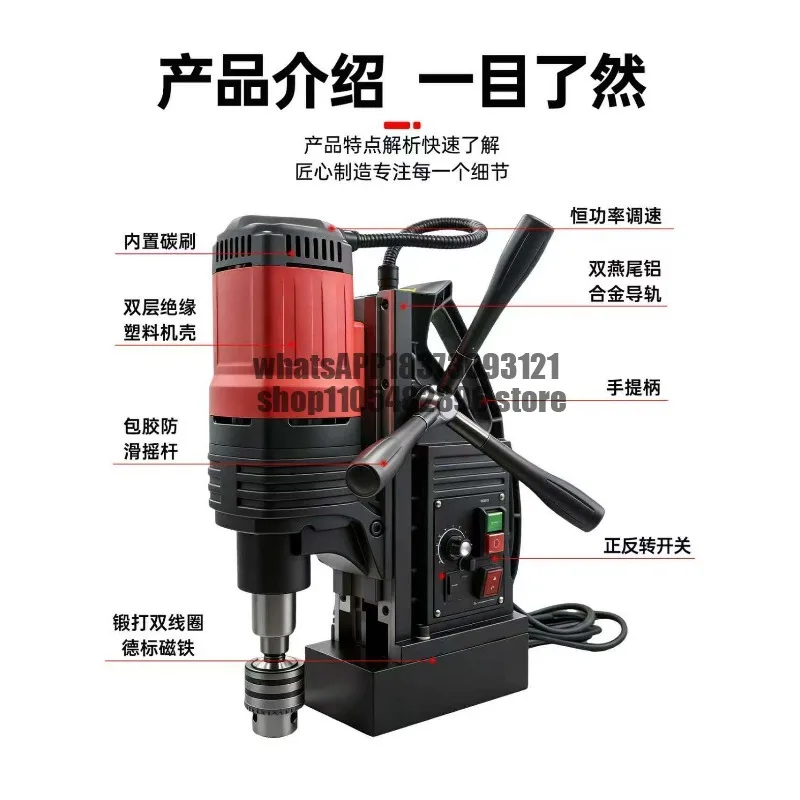 Magnetic drill 220V multifunctional magnetic seat drill industrial-grade platform vertical drilling type