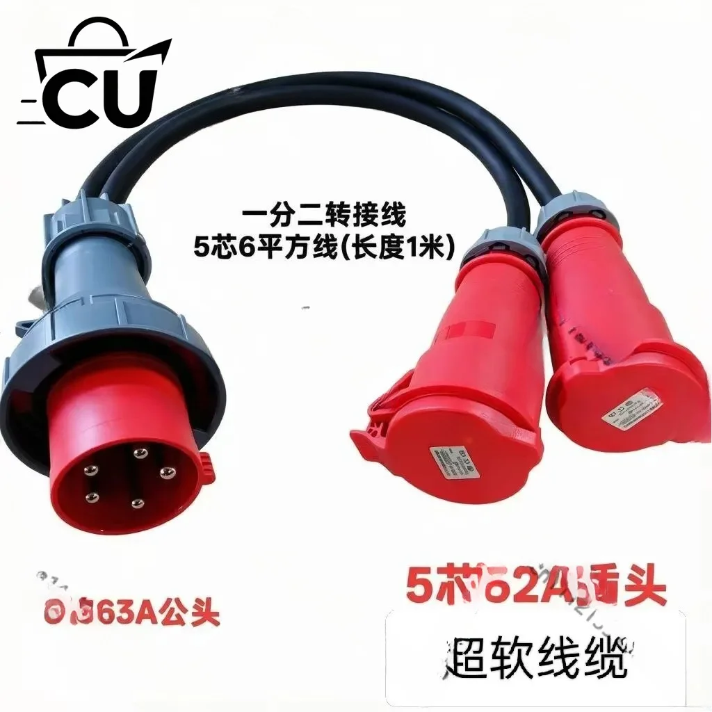 63A Waterproof Industrial Aviation Plug Splitter Adapter Convert To 2pcs 32A Waterproof Connectors