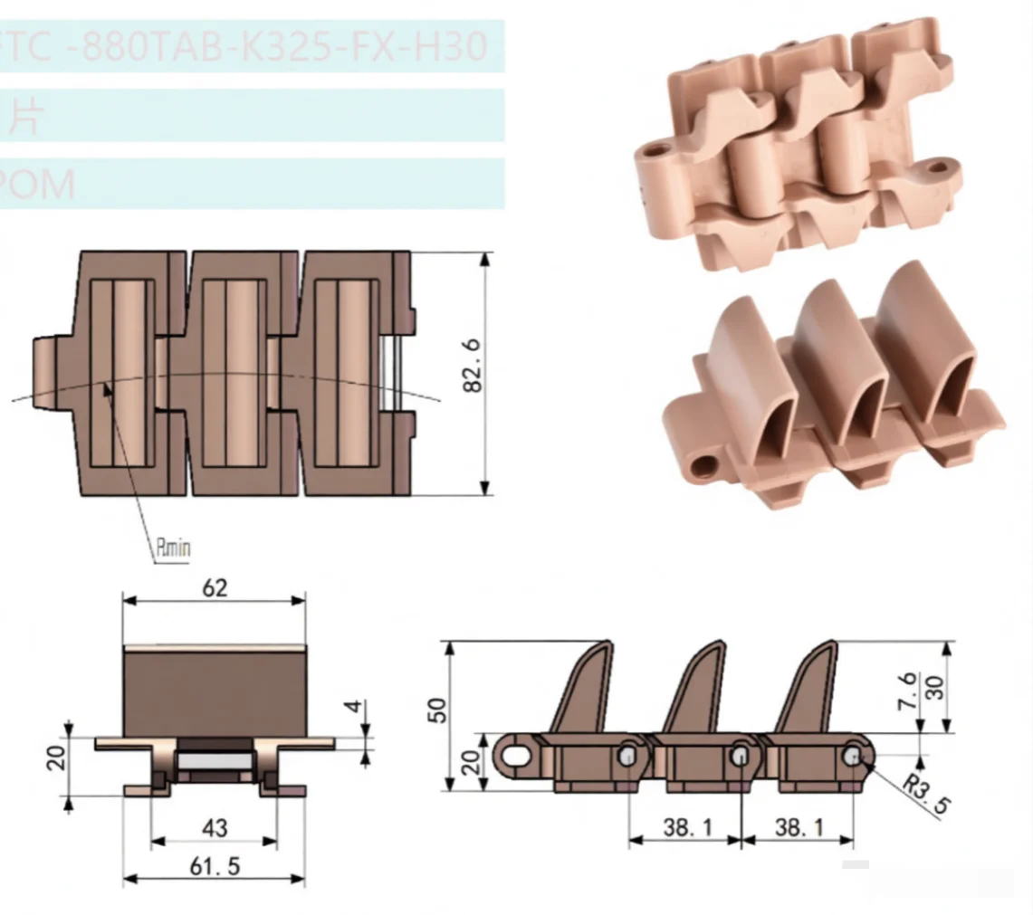 5pcs Width:82.6mm 880TAB-K325-Fan-shaped baffle-H30 (Single piece) plastic chain plate parts