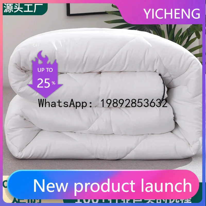 

PYJ quilt core winter quilt thickened warm spring and autumn air conditioner quilt mattress