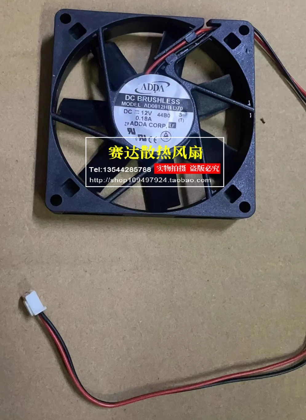 New Adda AD0812HB-D…