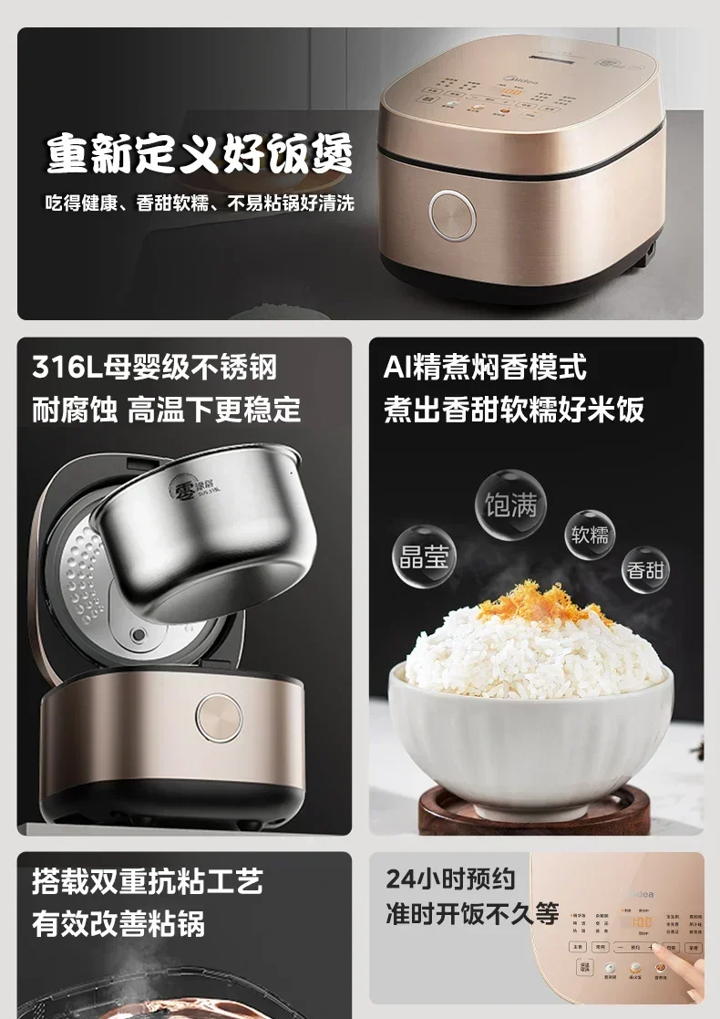 multi-function new Rice cooker household rice cooker bottom plate heating low sugar no coating 0 coating 316 stainless steel