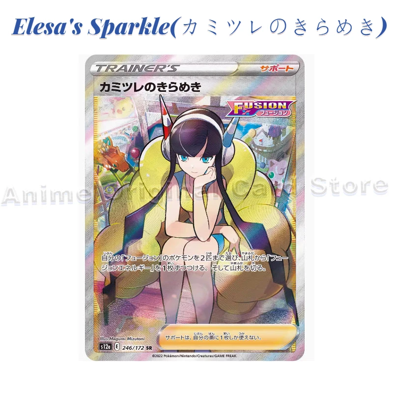 

Genuine Japanese and Simplified Chinese Version Pokémon PTCG Single Card Sword Shield S12A Elesa's Sparkle(カミツレのきらめき) SR