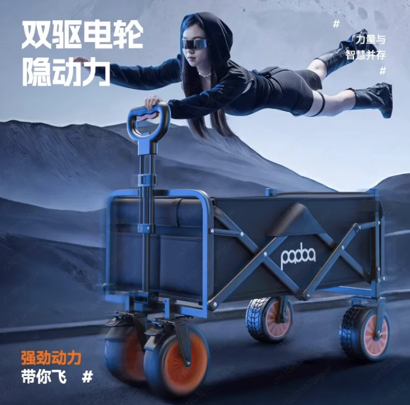 Electric Camper Hand Push Power Outdoor Camp Picnic Camping Folding Cart Travel Picnic Trailer