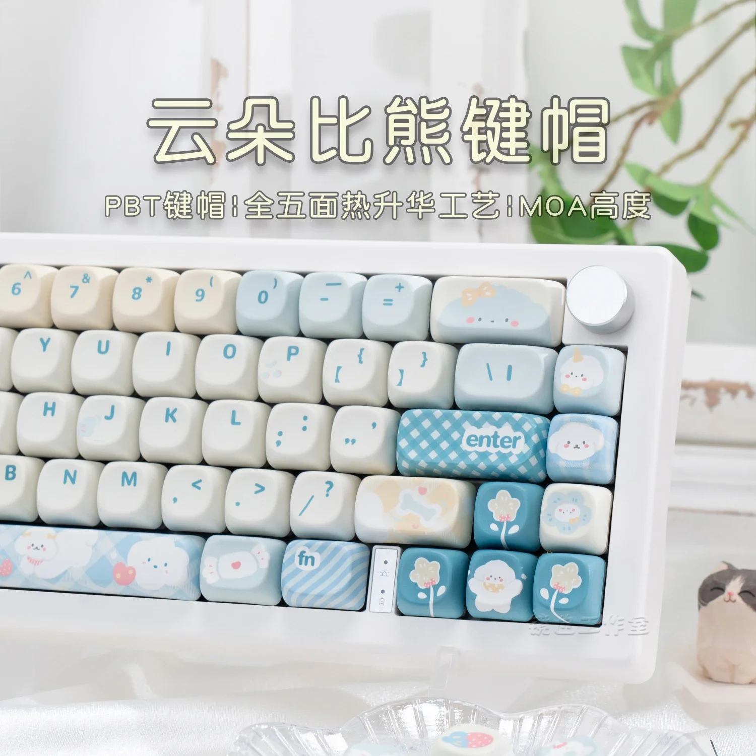 Cloud keycap MOA round PBT hot sublimation cute girl puppy blue mechanical keyboard 68 75 87