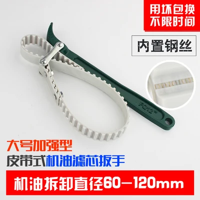 Handcuffs Belt Chain plate Engine oil filter wrench universal water purifier motorcycle filter disassembly Special tools