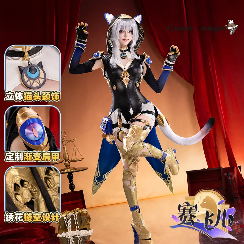 

Cipher Cosplay Costume Game Honkai：Star Rail Uniform Halloween Carnival Party Christmas Play Role Clothes Clothing for Women