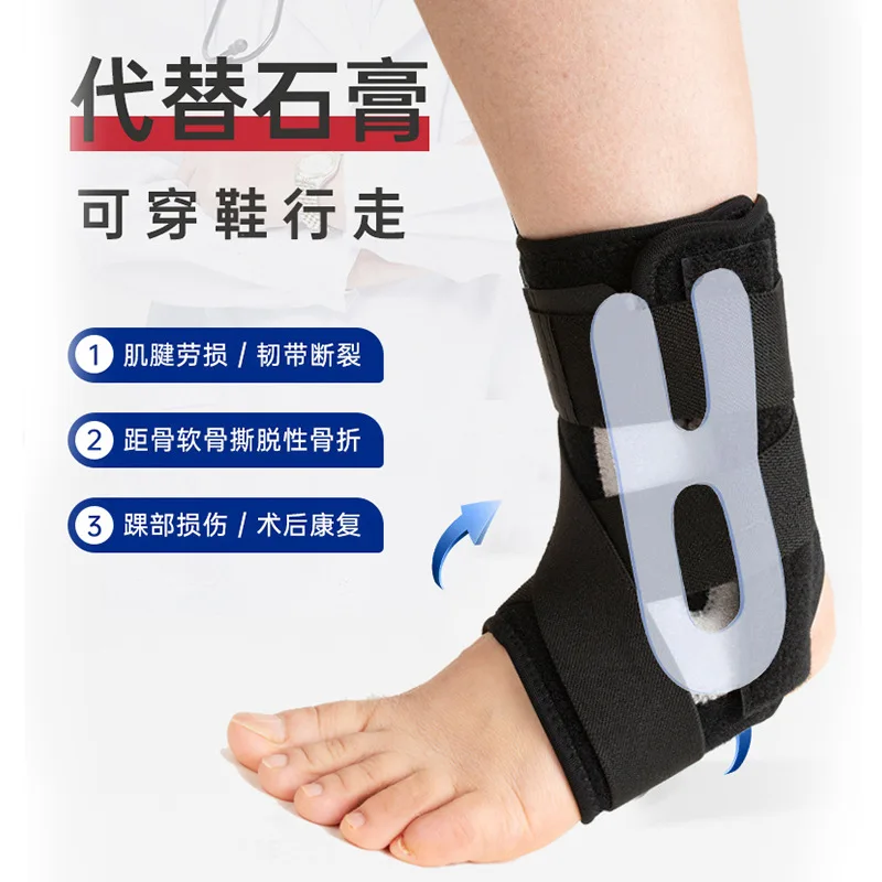 Ankle joint fixation brace ankle ankle wrist joint sprain ligament strain ankle fracture prevention ankle recovery brace