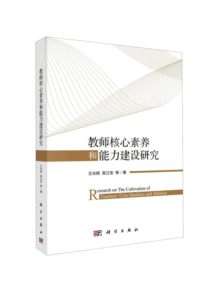 

Книга-Winshare Research on Teacher Core Конкурс и вместительное здание