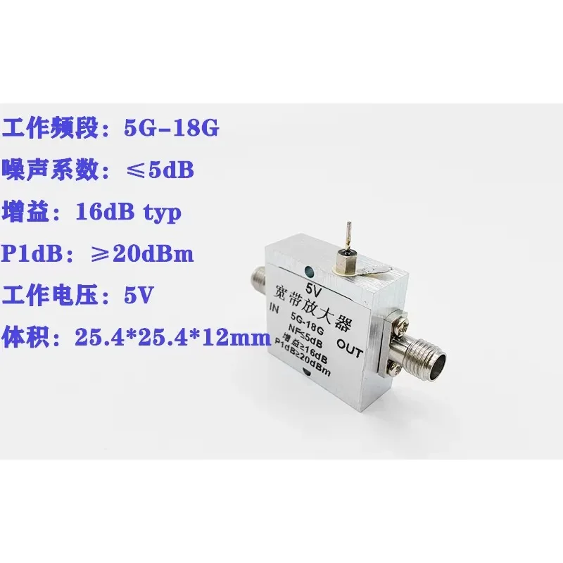 5G-18G broadband am-plifier, gain 16dB P1dB ≥ 20dBm RF am-plifier, local oscillator am-plifier