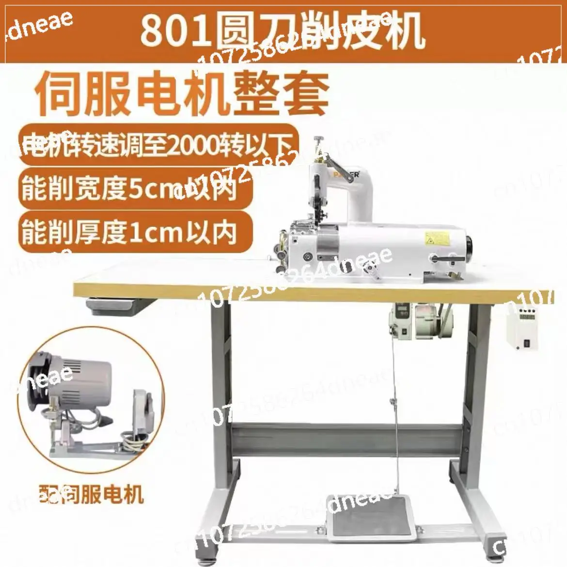 

НОВАЯ промышленная швейная машина для соскабливания кожи для соскабливания обуви из синтетической кожи, пластиковые изделия, швейная машина для обуви