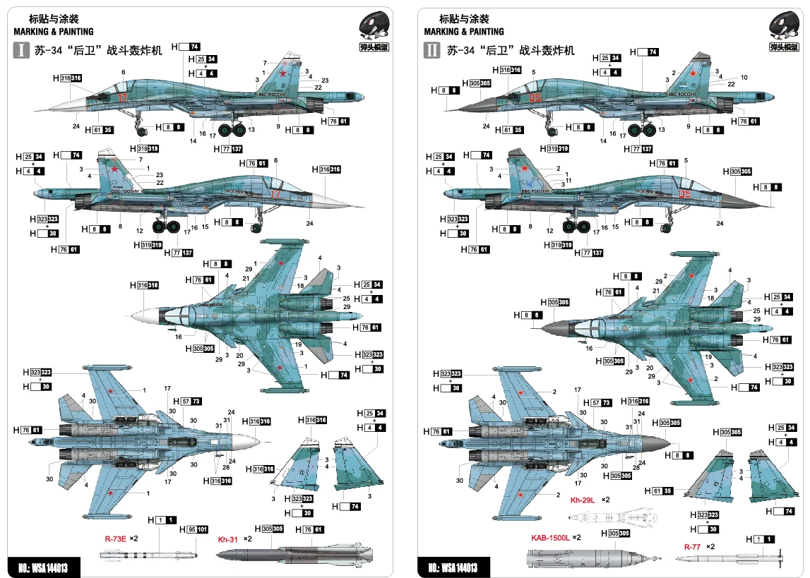 1/144 Soviet Fighter Su-34 Backfire Fighter-Bomber WSA144013 Plastic Model Kit
