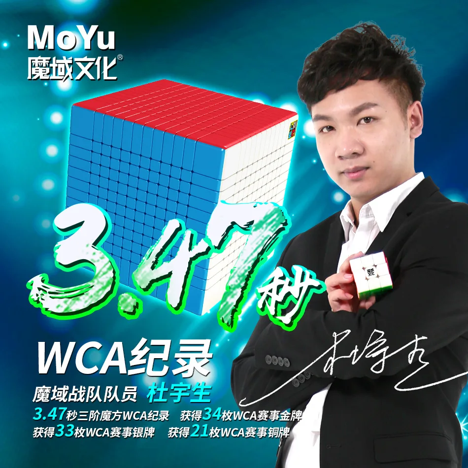 MoYu 12x12x12 cubo Meilong 12x12 cubos mágicos rompecabezas de velocidad cubos juguetes rompecabezas profesional juguetes para niños regalo